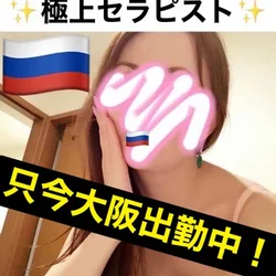 エレーナ【ロシア】
