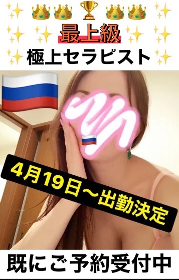 エレーナ🇷🇺