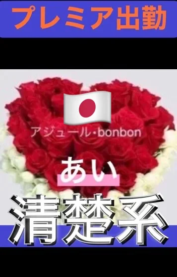 あい