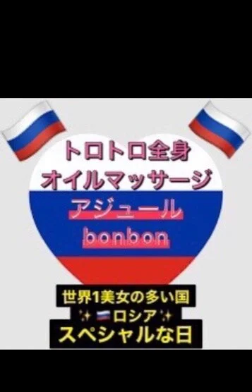 【🇷🇺ロシア在籍】