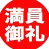 初出勤のみぃちゃん・・・。のサムネイル