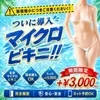 スクSPAの店舗アイコン