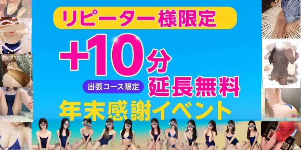 スクSPAのカバー画像