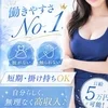 可愛いスクール水着で働きませんか？90分バック15,000円のサムネイル