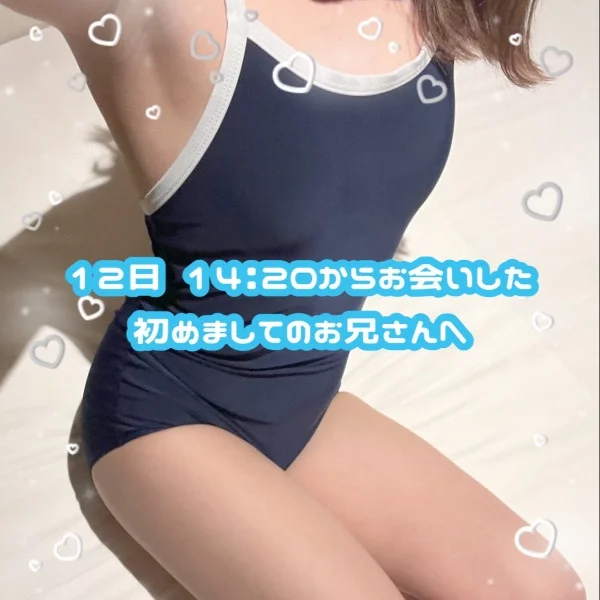 ⭐️7/12 14:20〜の初めましてのお兄さんへ⭐️