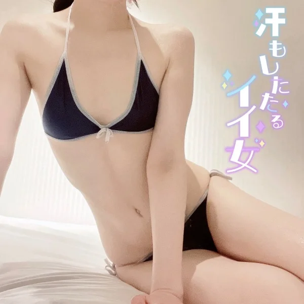 イイ女