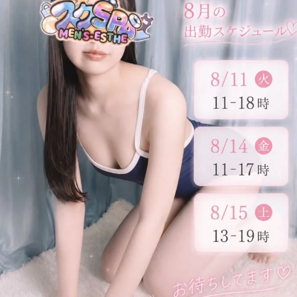 出勤スケジュール🏖