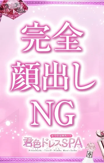 体験 入店