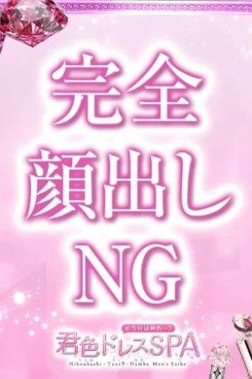 坂田 ななか