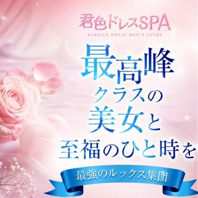 お店の特徴その1