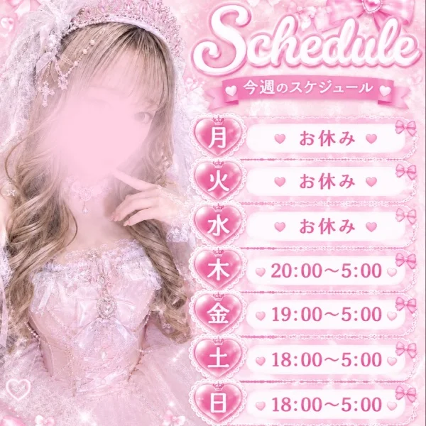 ❤︎schedule❤︎