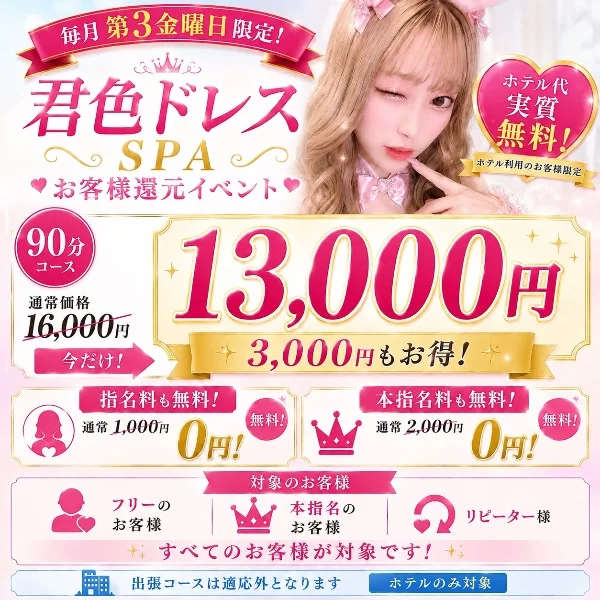 ❤️お客様還元イベント❤️