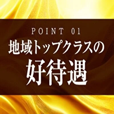 高松メンズエステ Bunny Time〜バニータイム〜のメリットイメージ(1)