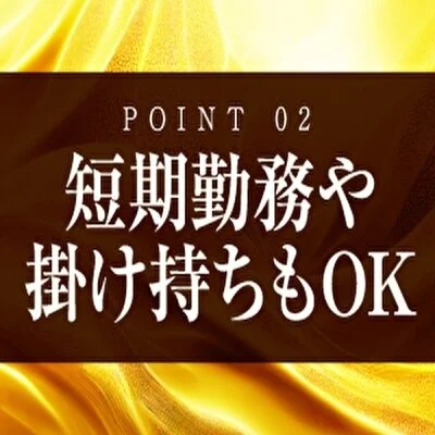 高松メンズエステ Bunny Time〜バニータイム〜のメリットイメージ(2)