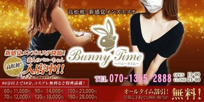 BunnyTime〜バニータイム〜