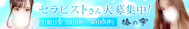 椿の雫