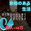 対応が遅れている国に頼らず、自分で所得を増やしませんか？のサムネイル