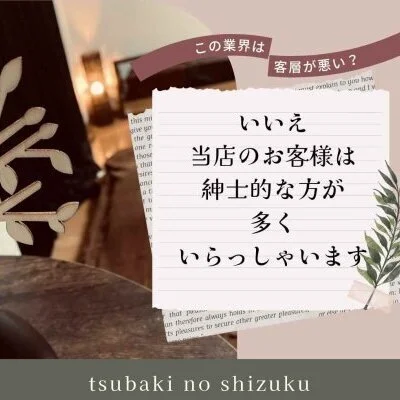 【メンズエステ】疲れを癒されたいお客様がご来店される場所ですのサムネイル