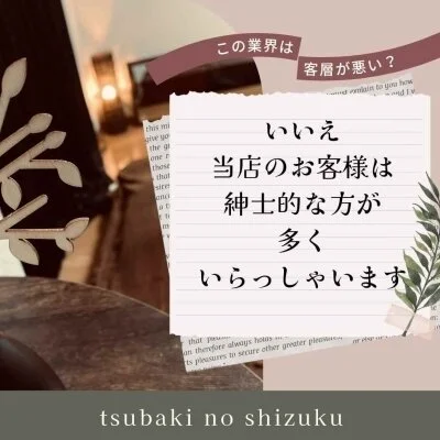 【メンズエステ】疲れを癒されたいお客様がご来店される場所ですのサムネイル