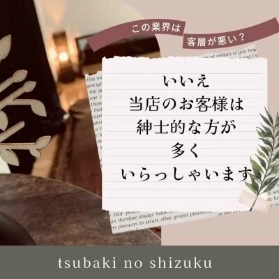 【メンズエステ】疲れを癒されたいお客様がご来店される場所ですのサムネイル