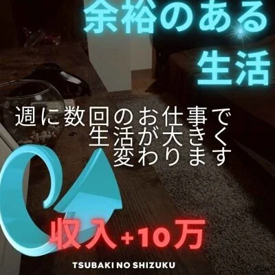 対応が遅れている国に頼らず、自分で所得を増やしませんか？のサムネイル