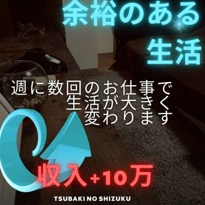 対応が遅れている国に頼らず、自分で所得を増やしませんか？のサムネイル