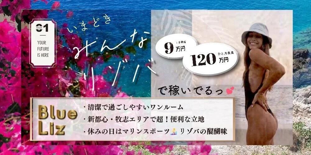 Blue Liz - 求人メイン画像2
