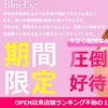 連日大盛況！多くのリピーターさんを抱えています♫のサムネイル