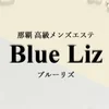 【高待遇＆好待遇】セラピストさん大募集中！！のサムネイル