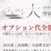 【求人】体験入店大歓迎(*‘∀‘)のサムネイル