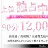 🌸未経験でも安心して始められる高待遇のお仕事🌸のサムネイル
