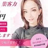 💆‍♀️週1〜OK！Wワーク・主婦・未経験歓迎✨のサムネイル