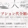 【沖縄県No.1】マンション型メンエスといえば当店！！！のサムネイル