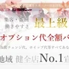 『自分のペースで、無理なく働ける場所を探している方へ』のサムネイル
