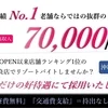 【高待遇・好待遇】積極採用致します(^^)/のサムネイル