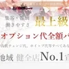 『自分のペースで、無理なく働ける場所を探している方へ』のサムネイル