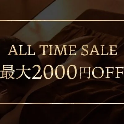 ALLTIME　最大2,000円OFF！！