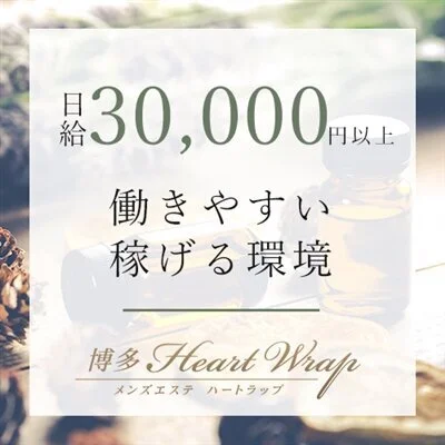 日給30,000円以上働きやすい稼げるお店のサムネイル