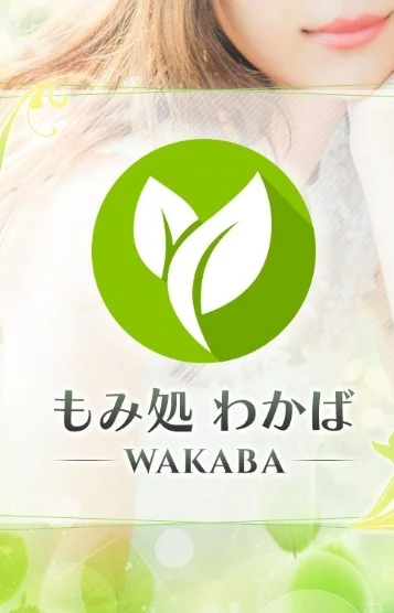 ［体験入店］わかば