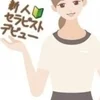 ［New］はる