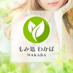 🌱若葉コース⇒お疲れの箇所“重点施術”...