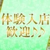 【安心♪新人保障制度あり！】マッサージスタッフ大・大募集♡のサムネイル