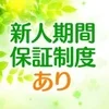 【一日体験も随時受付中です！】セラピストさん大☆大募集中！！のサムネイル