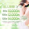【経験者優遇♪新天地で高収入GET！！】セラピスト大募集♡のサムネイル