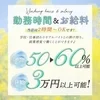 【週一～OK！学生さん大歓迎】セラピストさんを大☆大募集中！のサムネイル