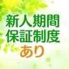 【清潔・快適、広々としたルームです！！】セラピスト大募集中♪のサムネイル