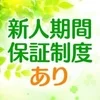 【罰金ノルマ無し！貴女のペースで働けます】セラピスト募集中♪のサムネイル