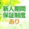 【清潔・快適、広々としたルームです！！】セラピスト大募集中♪のサムネイル
