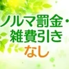 【面接交通費支給♪出張面接も可能です！】セラピスト募集中！！のサムネイル