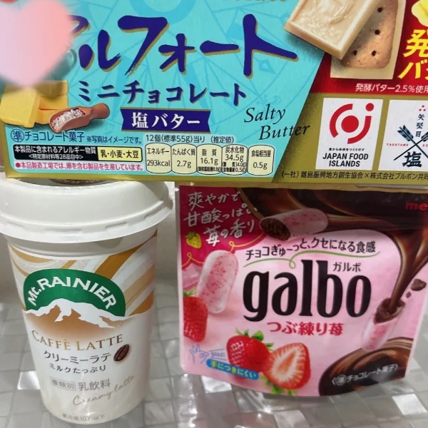 いつもありがとうっ♡